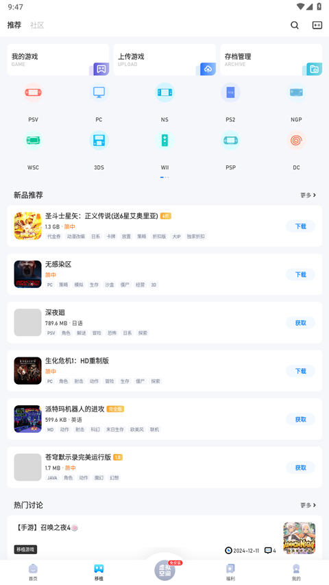 爱吾游戏宝盒2026最新版
