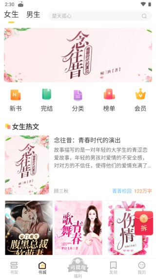 趣读书app