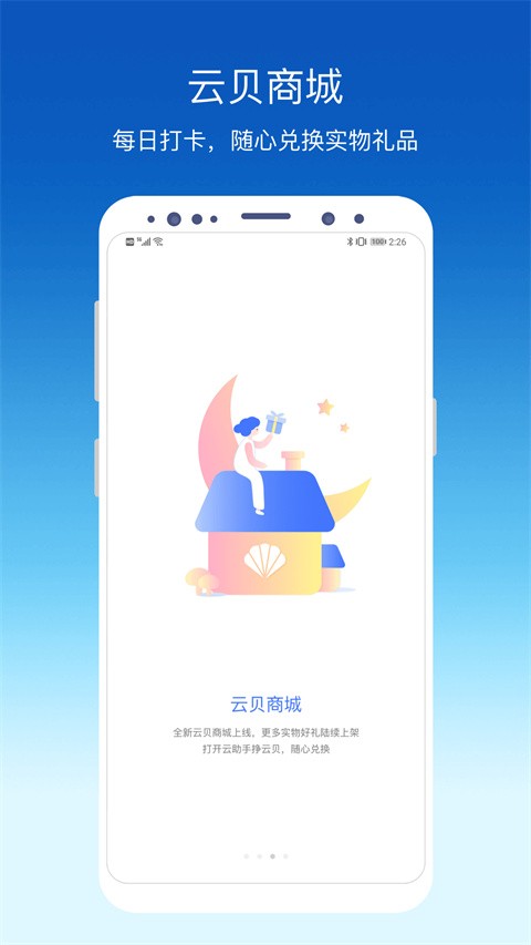 环评云助手安卓版下载截图