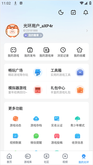 光环助手