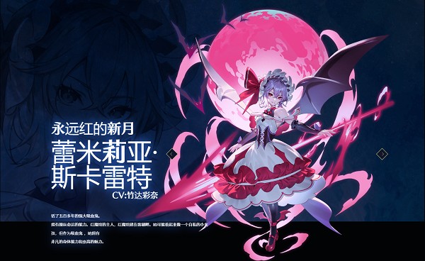 东方幻想eclipse繁中服
