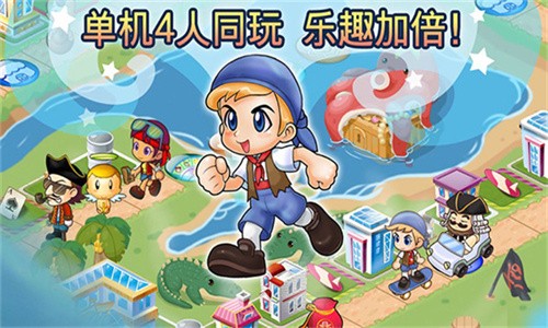 大富翁4fun单机版截图