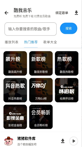小猪软件库