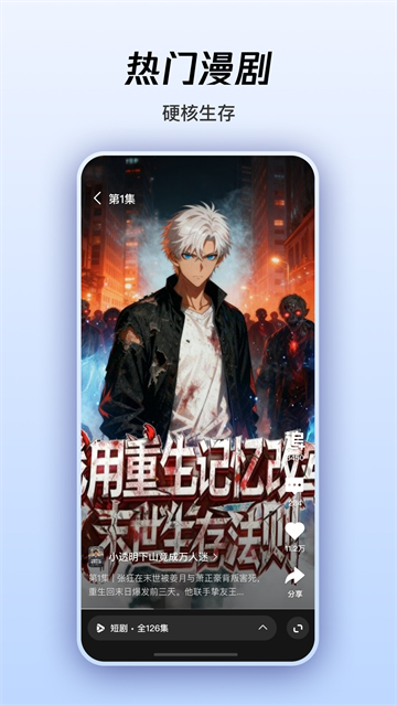 腾讯微视App官网版下载截图