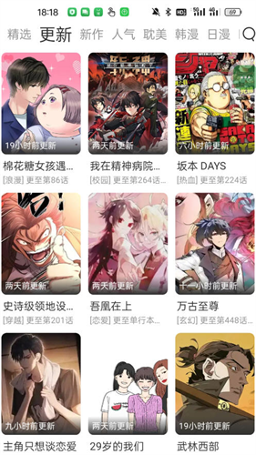 喵嗷漫画