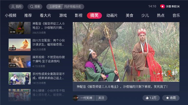 华数鲜时光电视版