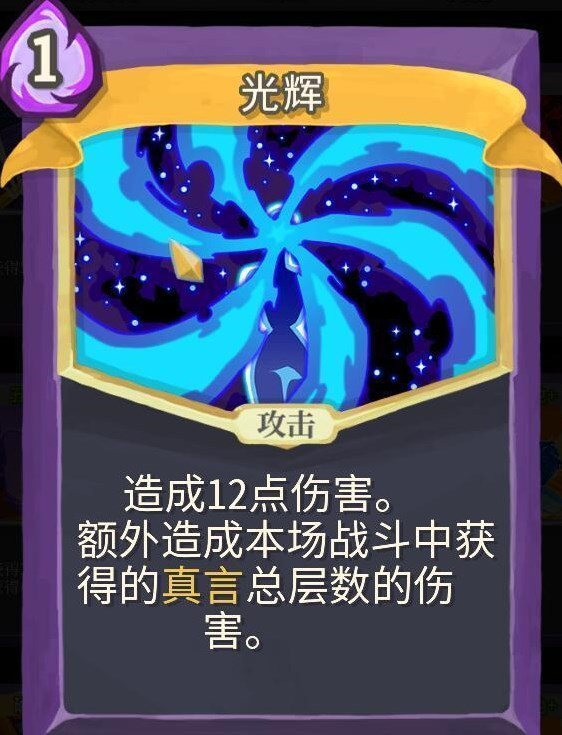 杀戮尖塔官网版