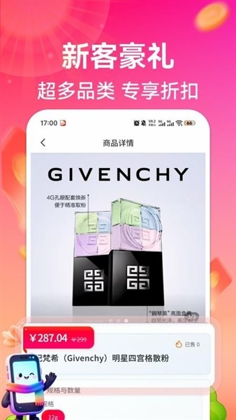 悦购优选优化版下载截图