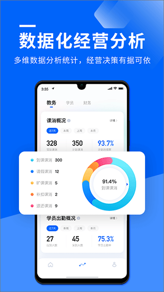 校宝app安卓版下载截图