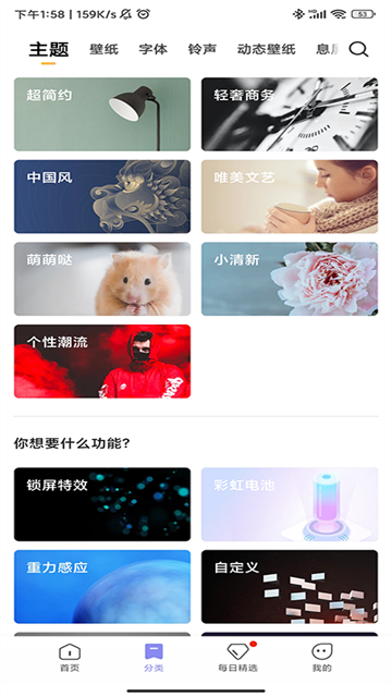 MIUI主题