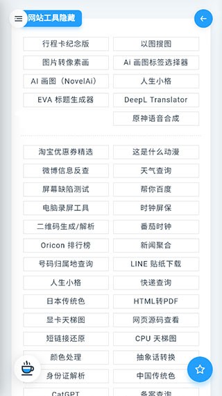 MIKUTOOLS原神语音合成软件下载截图