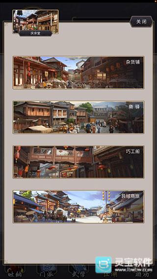 君山玩法示意图一