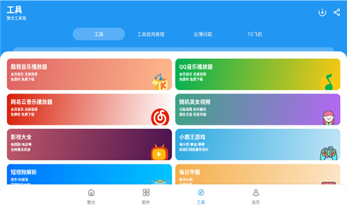 小猪软件库