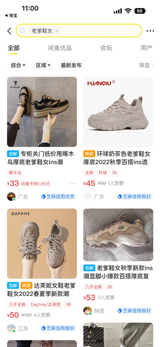 闲鱼二手市场旧货市场