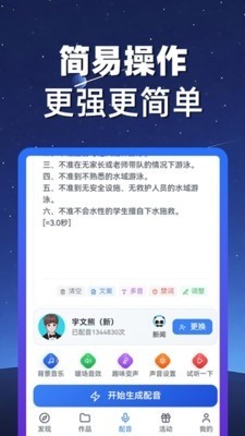 熊猫宝库配音免费版下载截图