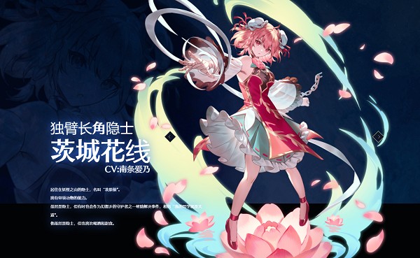东方幻想eclipse繁中服