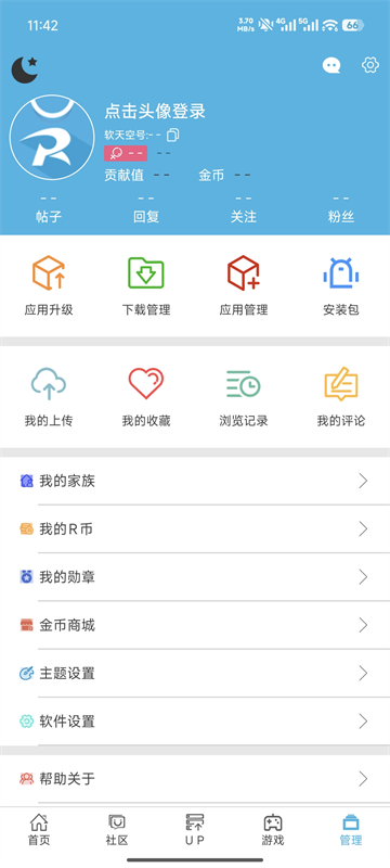 软天空绿色版下载截图