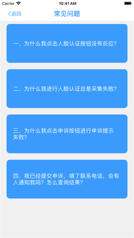 甘肃人社认证优化版下载截图