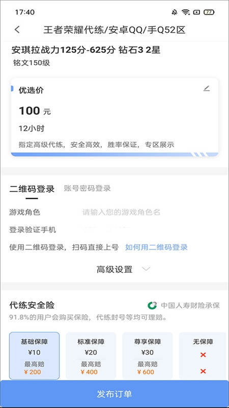 代练通