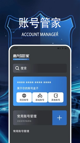 拦截管家优化版下载截图