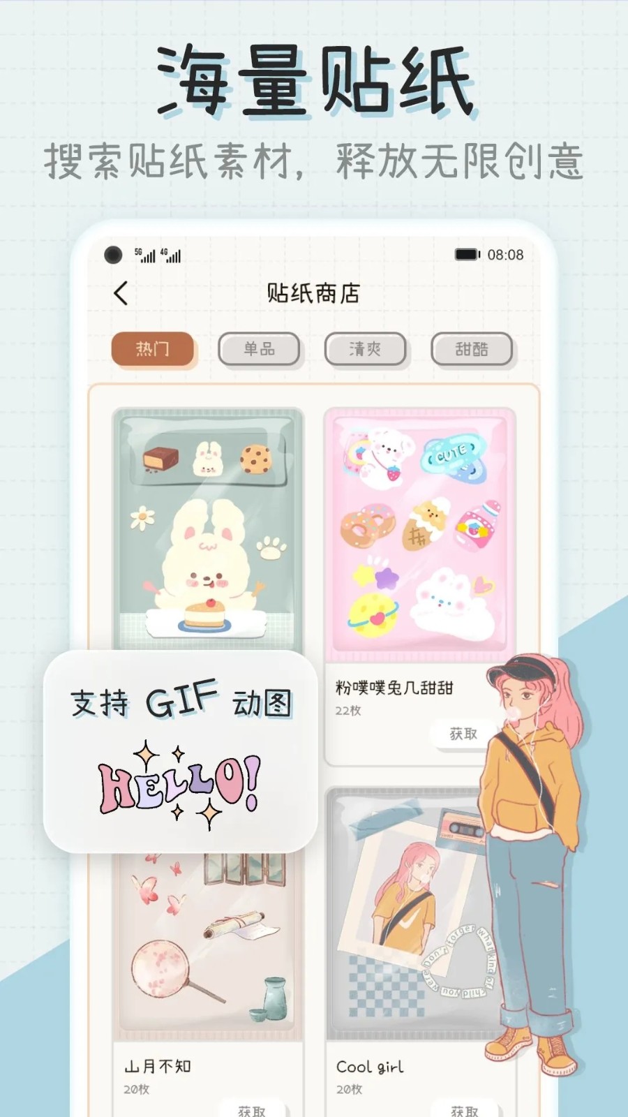 微手帐官网版下载截图