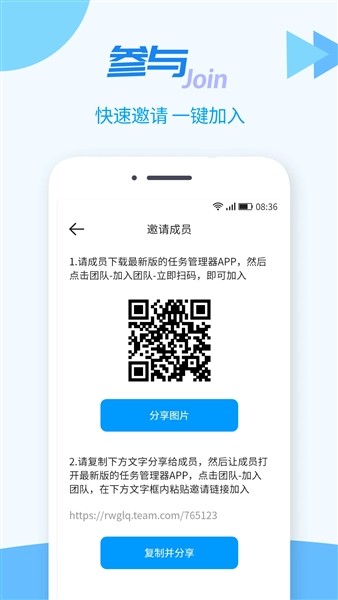 TT任务管理器安卓版下载截图