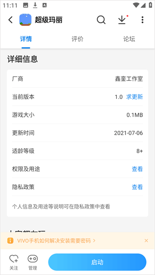 光环助手