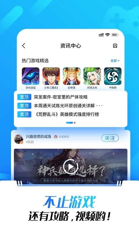 光环助手app下载截图