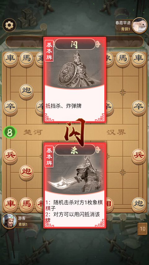 全民象棋杀最新版