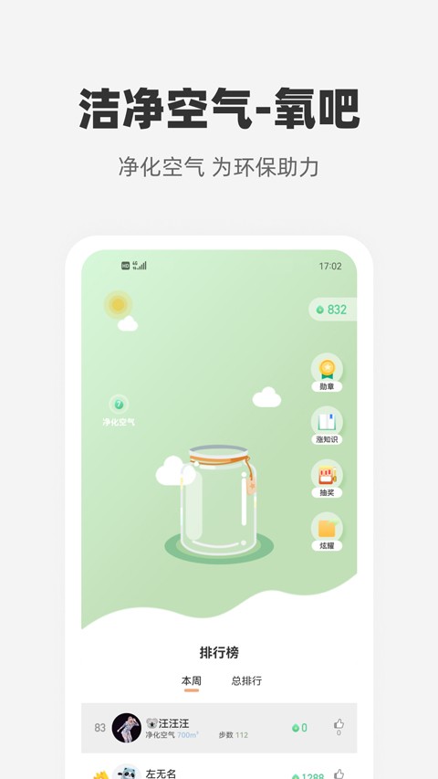 心够智家官网版下载截图