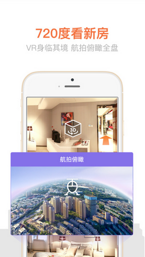 搜房网二手房app安卓版截图