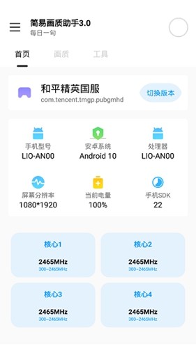 huazytop画质云截图