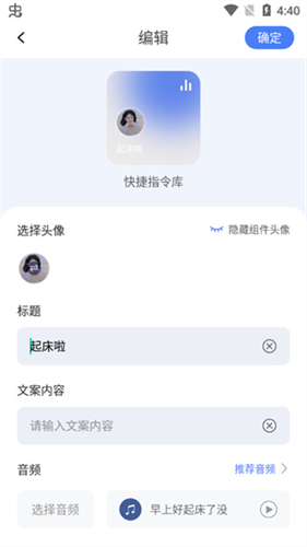 快捷指令库手机版