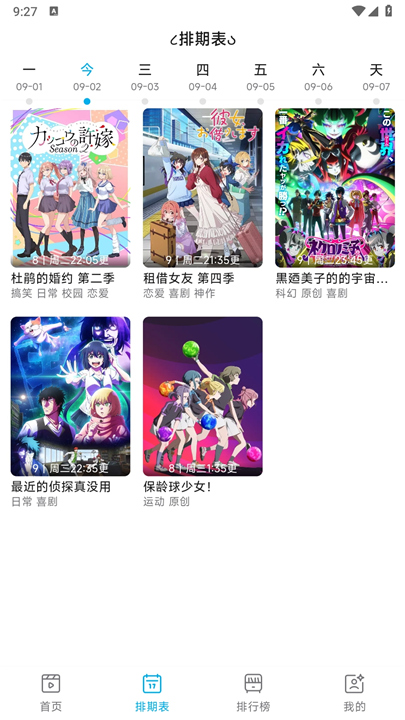 lanerc官方正版下载截图