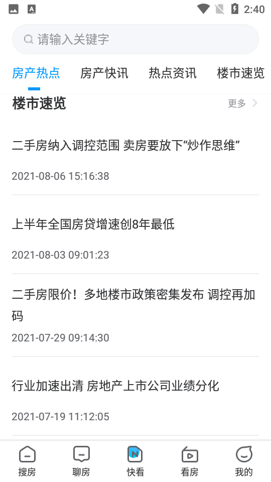 搜房网