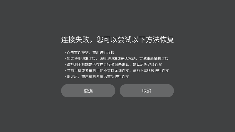 Iccoa carlink车机安装包下载截图