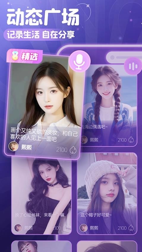 叮当语音官网版下载截图