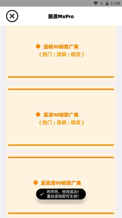 画质Mxpro小沐风1.8.1版本免费下载截图