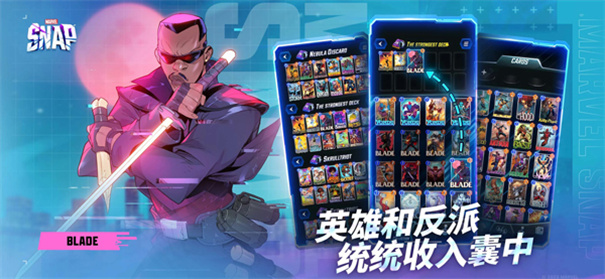 漫威Snap截图