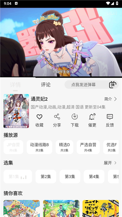 lanerc官方正版下载截图