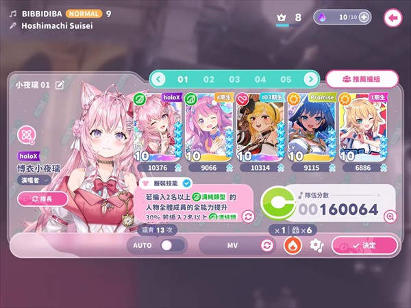 hololive梦想协奏曲国际服自定义设置