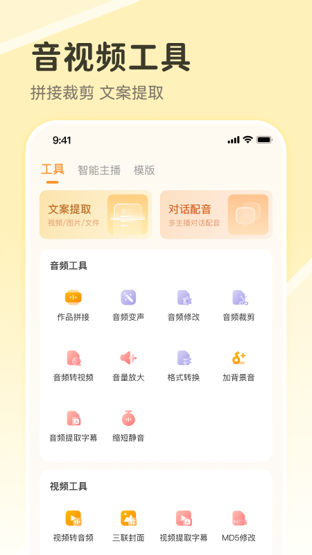 配音鸭官网版下载截图
