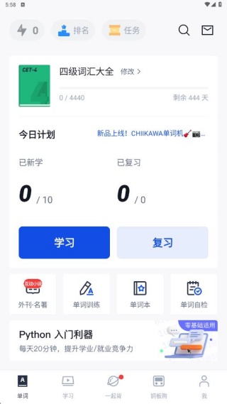 百词斩估分器