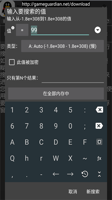 gg修改器最新版2026下载截图