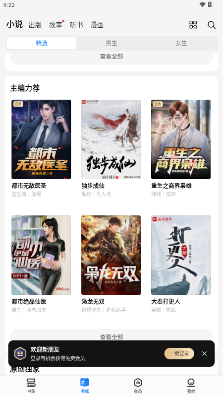 油梨app2026正版下载截图