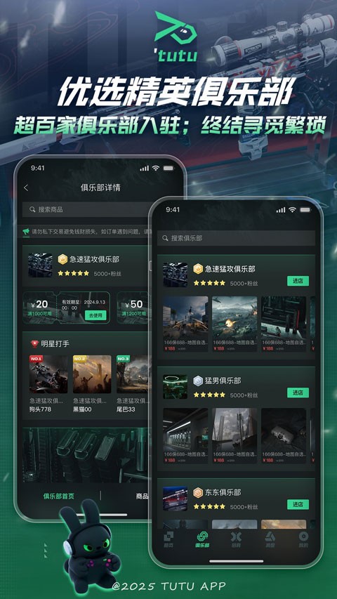 突突app官网版下载截图