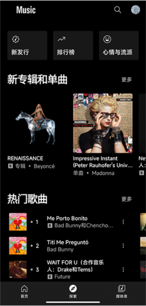 谷歌音乐