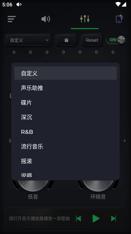 超级音量助推器汉化版下载截图