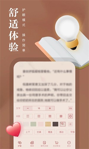 熊猫看书1.5版本下载截图