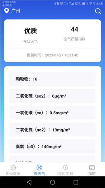 多宝手机工具安卓版下载截图